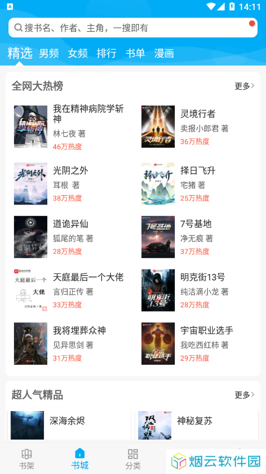 笔趣阁免费阅读小说app