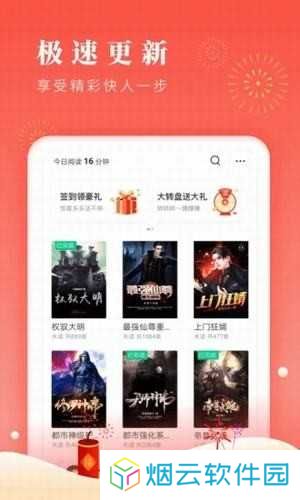 铅笔小说app免费版