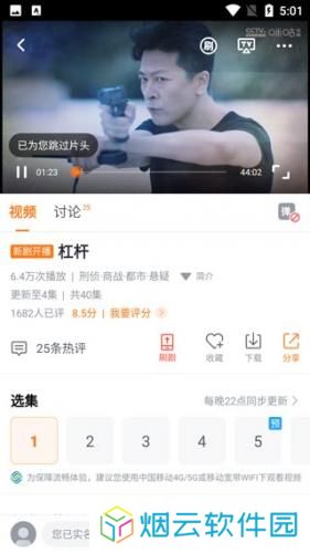 咪咕视频爱看版