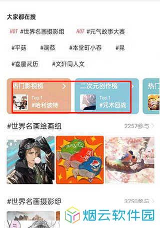 lofter小说软件下载