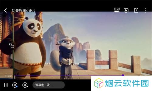 优源视频免费版