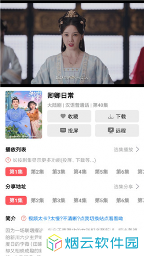 优源视频免费版
