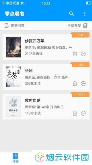 零点看书app下载