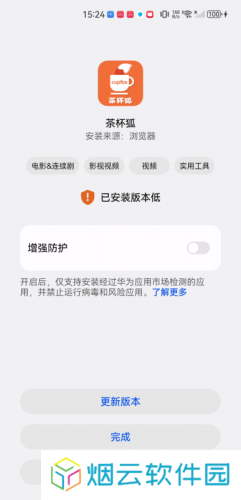 茶杯狐