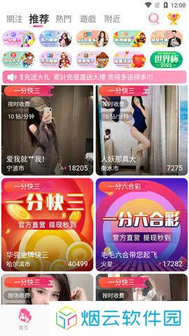 88P直播下载