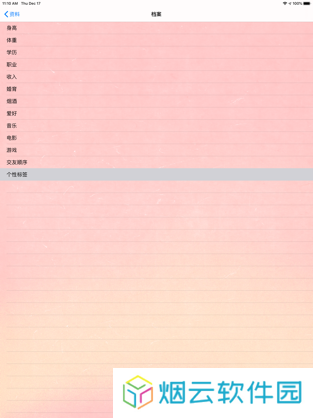 思慕字母圈app下载