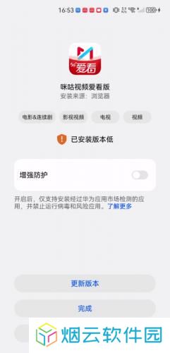 咪咕视频爱看版