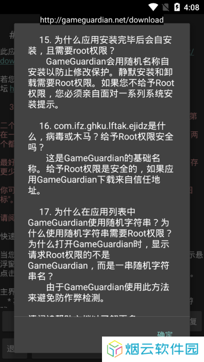荒野乱斗gg修改器永久免费下载
