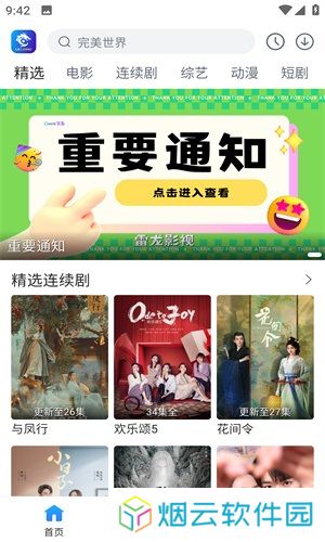 雷龙影视大全