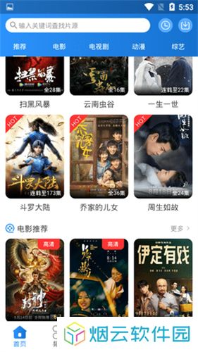 晓晓影视最新版
