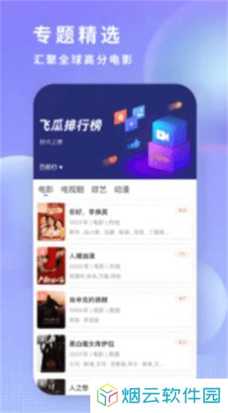 星夜影视安装包