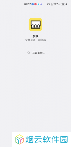 友映