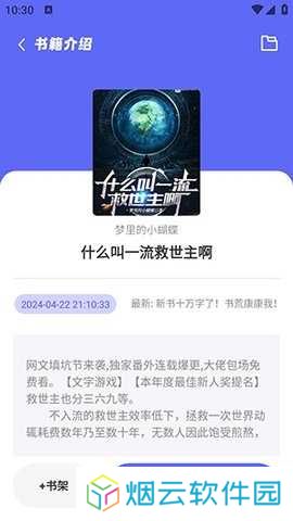 苍云阅读app无广告版