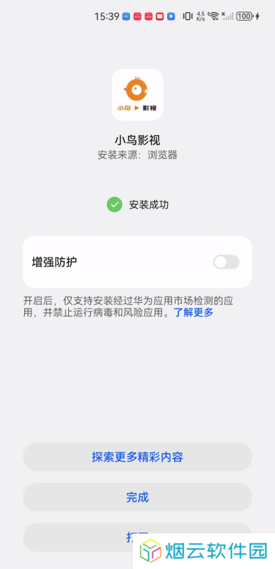 小鸟影视最新版