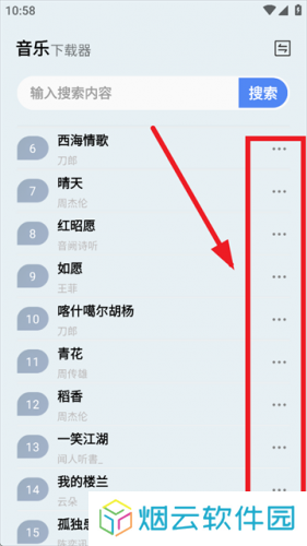 蓝莓音乐