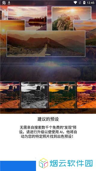 Lightroom手机版安卓下载