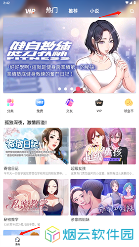 严选漫画app2024
