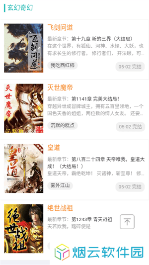 努努书坊app最新版