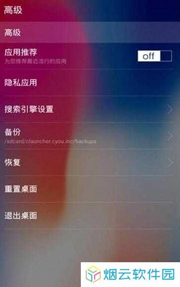 x桌面.apk下载
