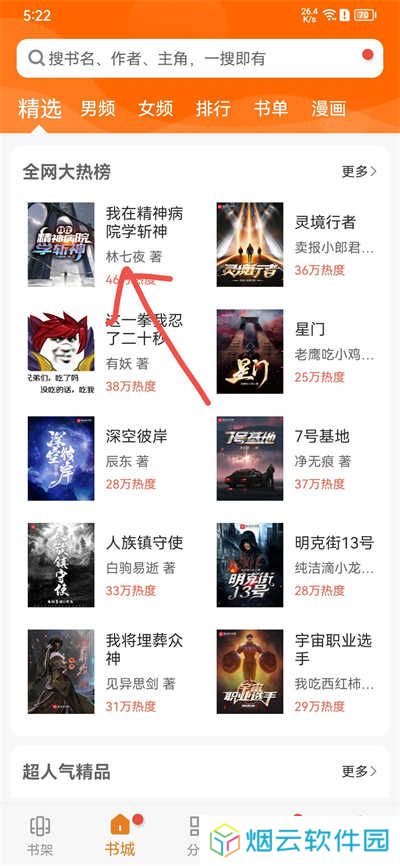 顶点小说