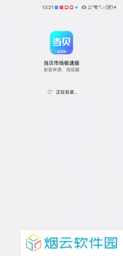 当贝市场