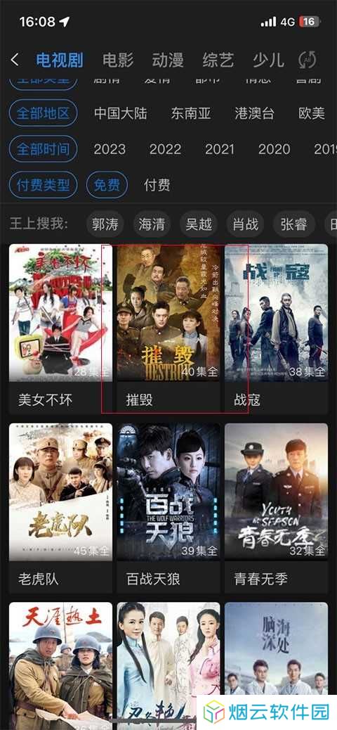 影视大全抢先版
