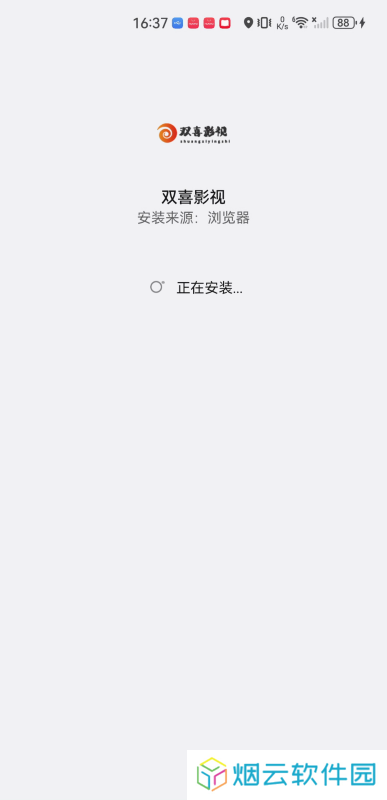 双喜影视