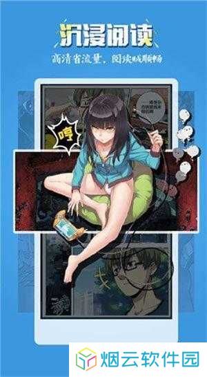 五一漫画成长人版下载