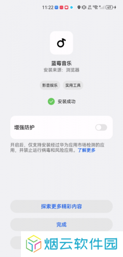 蓝莓音乐