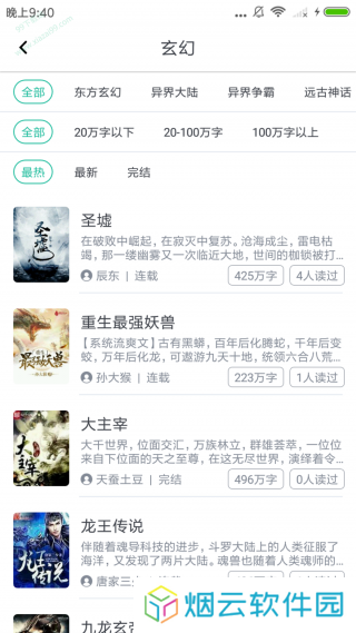 快眼看书app最新版