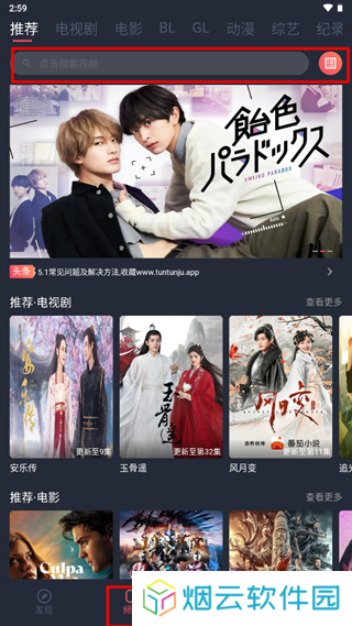 豚豚剧免费版