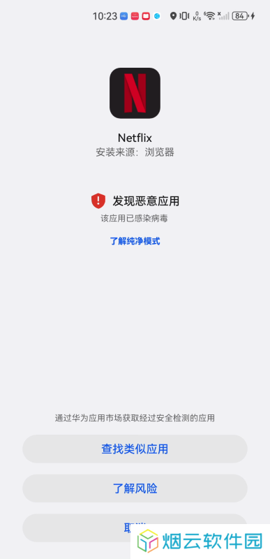 NetflixAPP