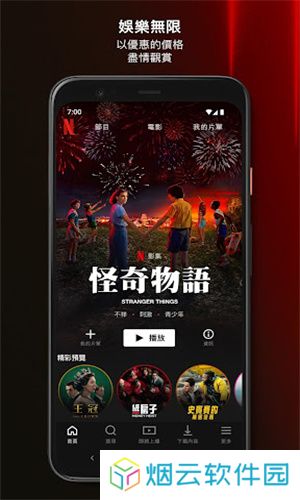 奈飞影视剧app