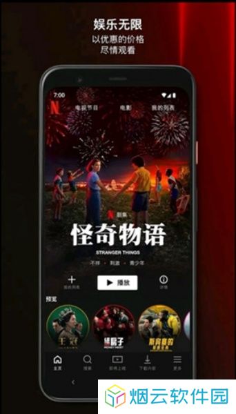 奈飞影视剧app