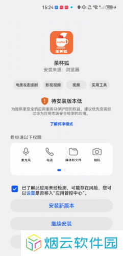 茶杯狐