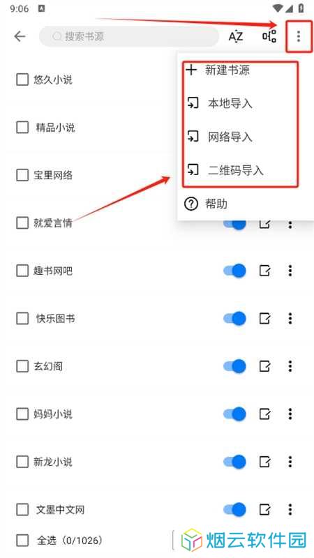 书海小说app最新版