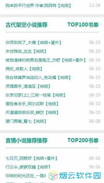 52书库最新版