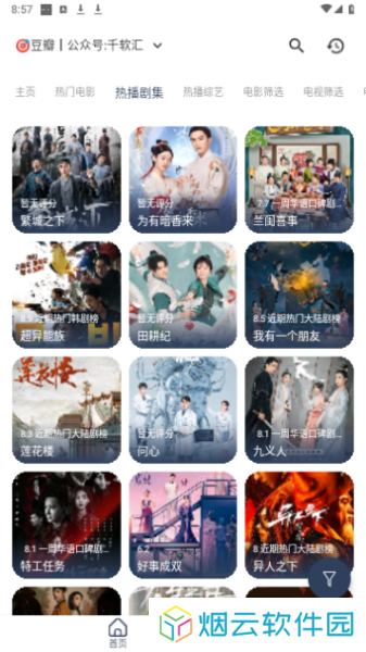 壹梦box影视