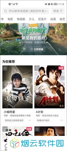 西瓜视频极速版
