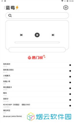 蓝莓音乐