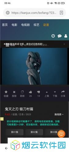 茶杯狐