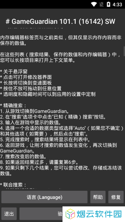 荒野乱斗gg修改器永久免费下载