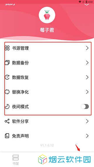 树莓阅读