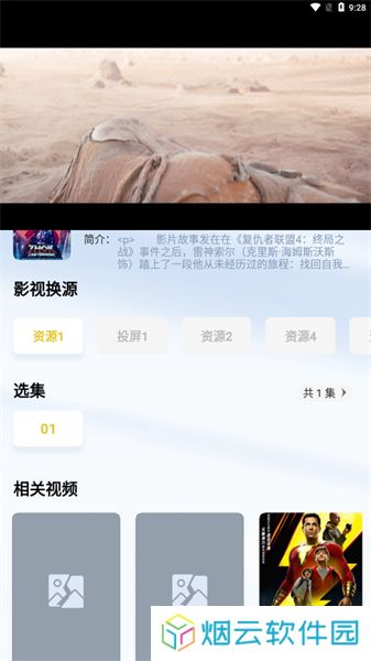星空影视正版