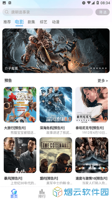 优果视频