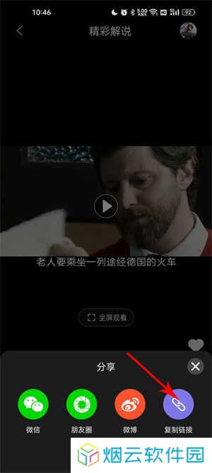 南瓜电影VIP解锁版怎么分享视频