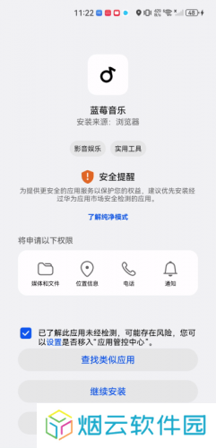 蓝莓音乐