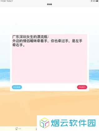 思慕字母圈app下载