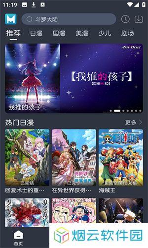 蓝猫动漫软件
