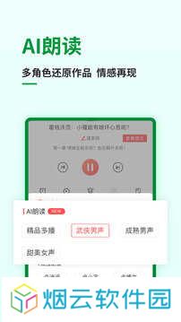飞卢小说无需付费